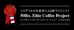 丸山珈琲 MARUYAMA COFFEE  スペシャルティコーヒー_315×130_3のバナーデザイン