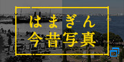 横浜銀行_180×90_3のバナーデザイン