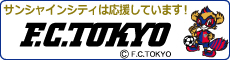 サンシャインシティ_F.C.TOKYO_230×60のバナーデザイン