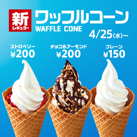 マクドナルド公式サイト  McDonald_s Japan_480×480_7のバナーデザイン