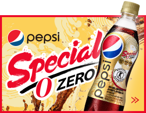PEPSI_Special 0 ZERO_300×231のバナーデザイン
