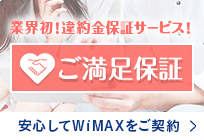 Broad WiMAX 204×140_3のバナーデザイン