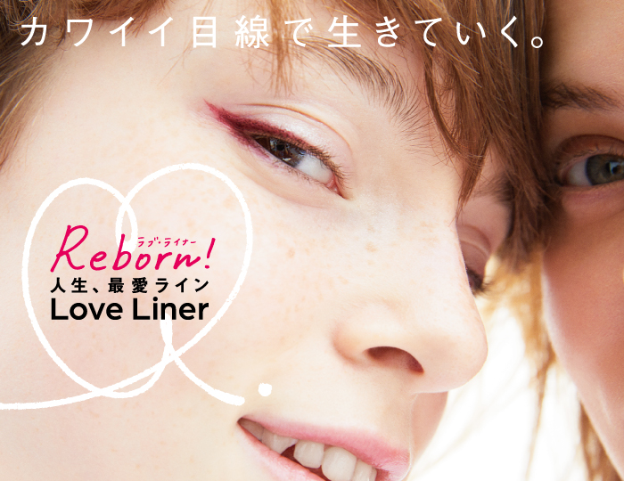 Love Liner(ラブ・ライナー) オフィシャルサイト_700x540_3のバナーデザイン