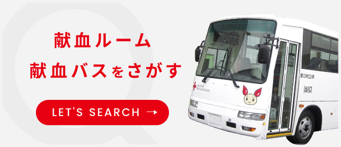 日本赤十字社_674×290_2のバナーデザイン