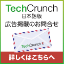 TechCrunch日本語版広告掲載のお問合せ TechCrunch_400×300_1のバナーデザイン