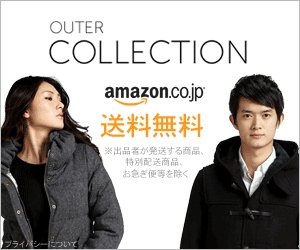 OUTER COLLECTION amazon_300×250_1のバナーデザイン