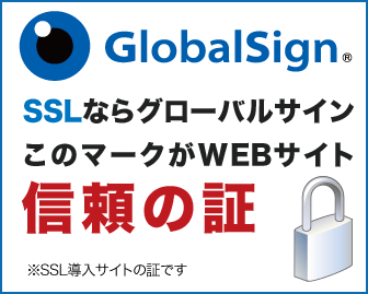 SSLならグローバルサイン GlobalSign_336×269_1のバナーデザイン