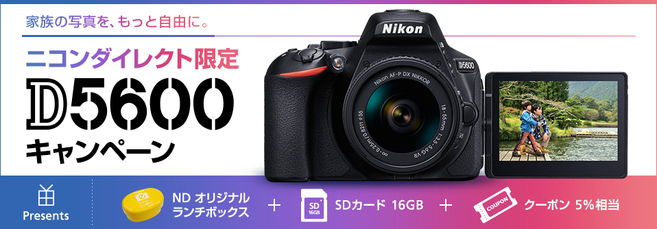 NikonDirect - ニコンダイレクト_958×334_10のバナーデザイン