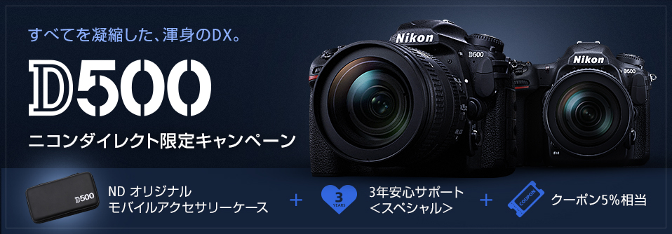 NikonDirect - ニコンダイレクト_958×334_9のバナーデザイン