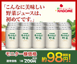 「こんなに美味しい野菜ジュースは、初めてです。」KAGOME_300×250のバナーデザイン