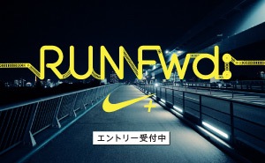 RUN Fwd: Nike_300×185_1のバナーデザイン