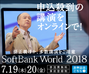 SoftBankWorld2018 SoftBank_300×250_1のバナーデザイン