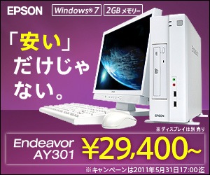 「安い」だけじゃない。 EPSON_300×250_1のバナーデザイン