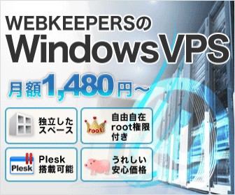 WEBKEEPERSのWindowsVPS WEBKEEPERS_336×280_1のバナーデザイン