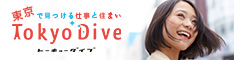 東京で見つける仕事と住まい Tokyo Dive_234×60_1のバナーデザイン