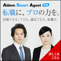 転職にプロの力を。Aidem Smart Agent_200×200_1のバナーデザイン