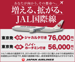 増える、拡がる、JAL国際線300ｘ250のバナーデザイン