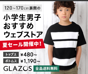 小学生男子おすすめウェブストア GLAZOS_300×250_1のバナーデザイン