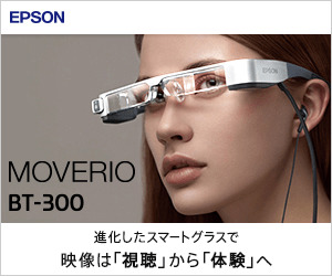 MOVERIOBT-300進化したスマートグラスで映像は「視聴」から「体験」へ EPSON_300×250_1のバナーデザイン