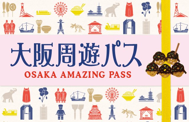 大阪観光案内公式サイト_640×414_1のバナーデザイン