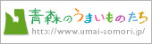 青森県観光情報サイト アプティネット_170×50_1のバナーデザイン
