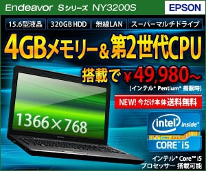 4GBメモリー＆第2世代CPU EPSON_300×250_1のバナーデザイン