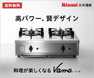 高パワー、賢デザイン料理が楽しくなるVamo Rinnai_300×250_1のバナーデザイン
