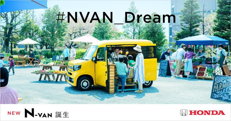 ＃NVAN_Dream HONDA_800×419_1のバナーデザイン