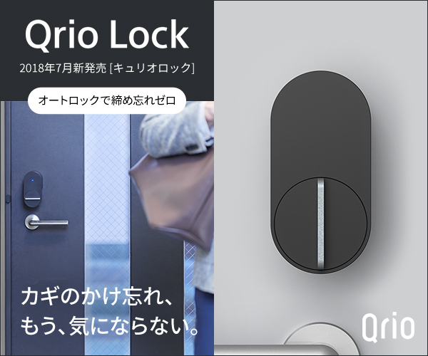 QrioLockカギのかけ忘れ、もう、気にならない。 Qrio_600×500_1のバナーデザイン