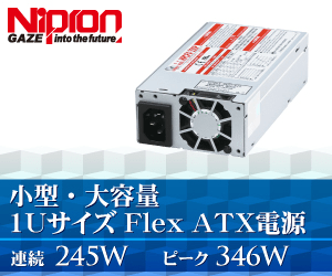 小型・大容量1UサイズFlexATX電源 連続245W Nipron_300×250_1のバナーデザイン