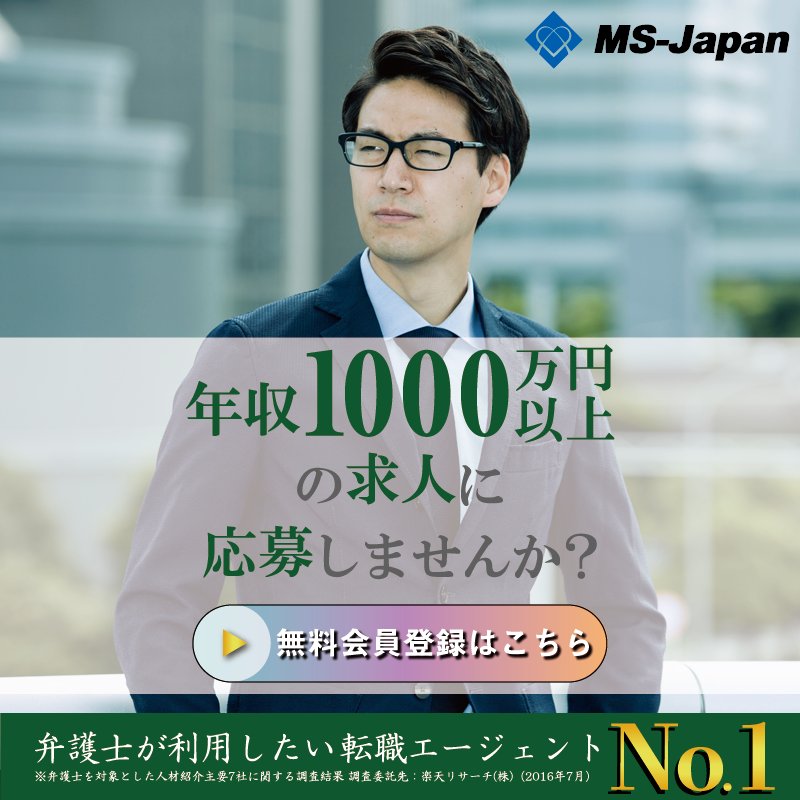 年収1000万円以上の求人に応募しませんか？ MS-Japan_800×800_1のバナーデザイン