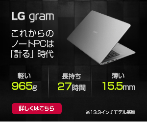 LGgramこれからのノートPCは「計る」時代 LG_300×250_1のバナーデザイン