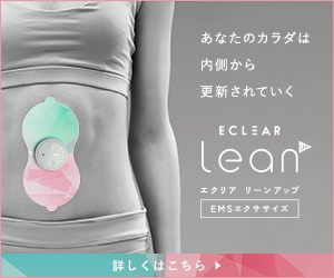 ECLAR　Lean エクリアリーンアップ_300×250_1のバナーデザイン