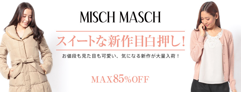 MISCH MASCH スイートな新作目白押し!_786×300_1のバナーデザイン