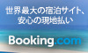 世界最大の宿泊予約サイト 【Booking.com】100x60のバナーデザイン
