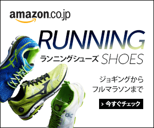 RUNNING SHOES amazon.co.jp_300x250_1のバナーデザイン