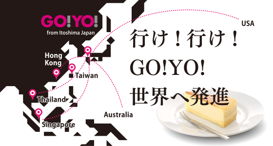 GO!YO!foods　五洋食品産業株式会社_560 × 300のバナーデザイン