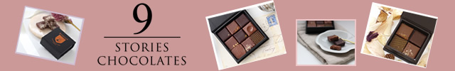 パリのお洒落チョコレートを直輸入！セレクトショップ【9 STORIES CHOCOLATES】_640 × 100のバナーデザイン