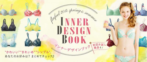 INNER DESIGN BOOK インナーデザインブック_564×238_1のバナーデザイン