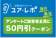 西友 - トップページ SEIYU_182 × 123のバナーデザイン