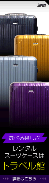 スーツケース【トラベル館】レンタル促進160x600のバナーデザイン