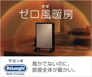 DeLonghi ゼロ風暖房_300×250_1のバナーデザイン