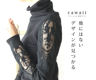他にはないデザインが見つかる ファッション通販サイトcawaii_336×280_1のバナーデザイン