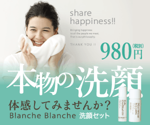 Blanche Blance 洗顔セット_300×250_1のバナーデザイン