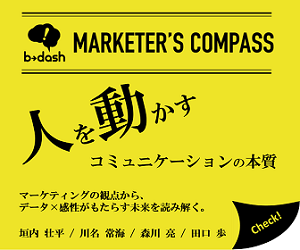 MARKETER'S COMPASS_300×250_1のバナーデザイン
