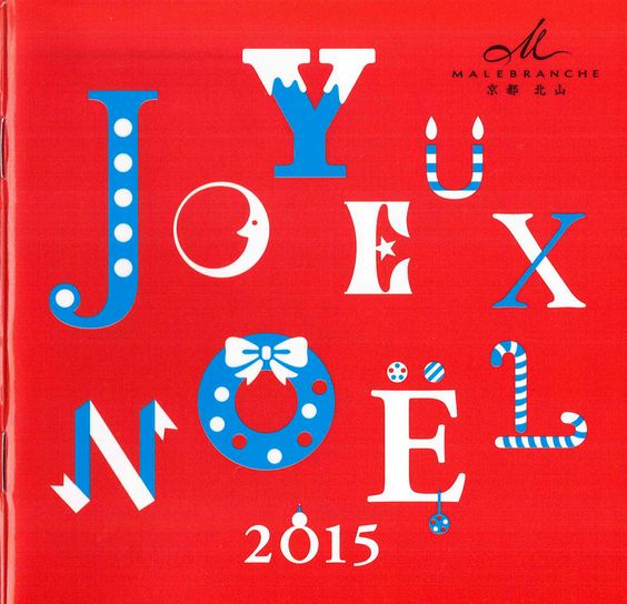 京都 北山 マールブランシュ「2015 クリスマスケーキ&ギフトカタログ」_564×544_1のバナーデザイン