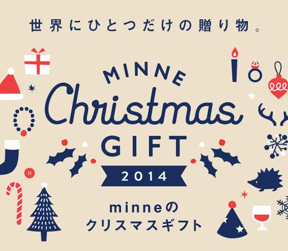 minneのクリスマスギフト_564×491_1のバナーデザイン
