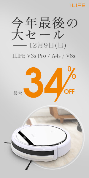 今年最後の大セール 最大34％OFF ILIFE_300×600_1のバナーデザイン