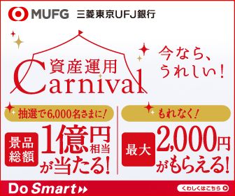資産運用Carnival MUFG_300×250_1のバナーデザイン