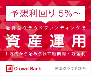 Crowd Bank_300×250_1のバナーデザイン